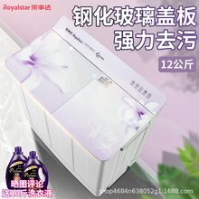 荣事达12公斤黄金容量家用双缸桶半自动洗衣机钢化玻璃盖板12kg