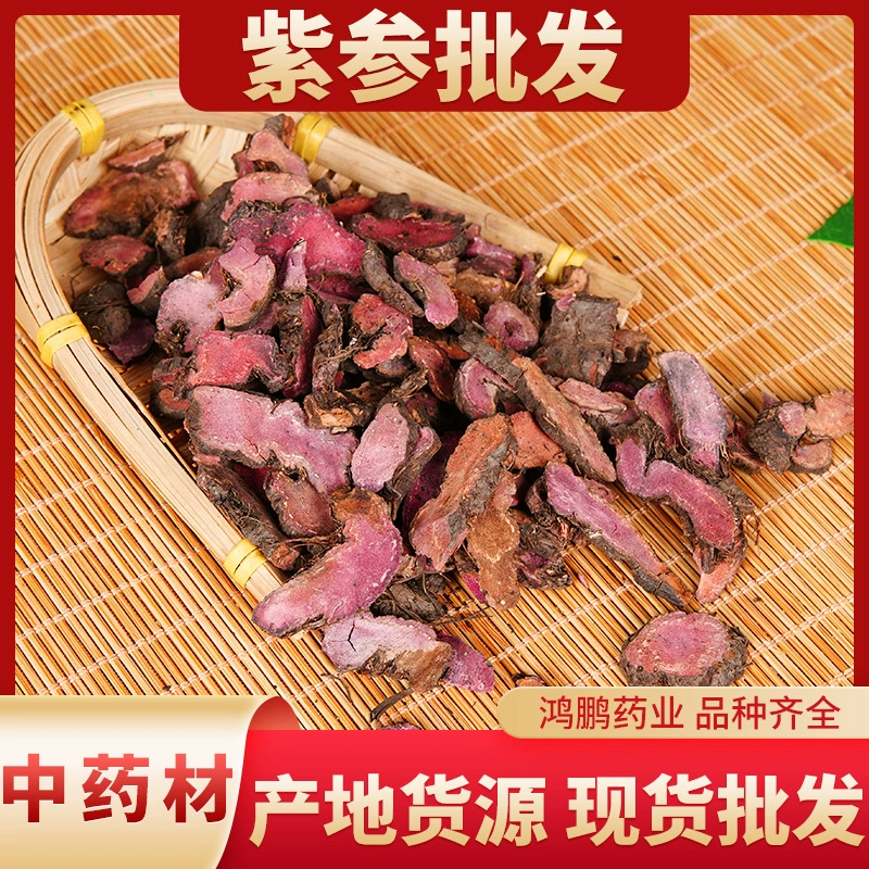 Фиолетовый женьшень оптом китайский травяной женьшень