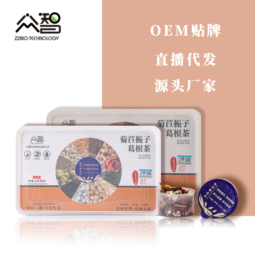 菊苣栀子葛根茶源头实力厂家48小时小罐茶发货高端礼品茶代发225g