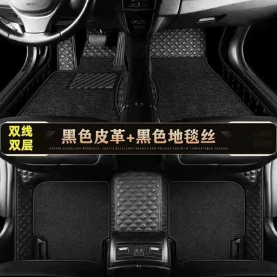 Ayaqaltılar (Kovriklər) – and easy to clean - double-layerblack-leather-pure-black-carpet-silk