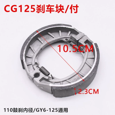 Electric Vehicle Accessories 110 Brake Pads Motorcycle Brake Pads Cg125 Battery Vehicle Front and Rear Brake Pads Thickeneded Shoe Pads (Tormoz supportları) - cg125-ordinary-brake-padpayment
