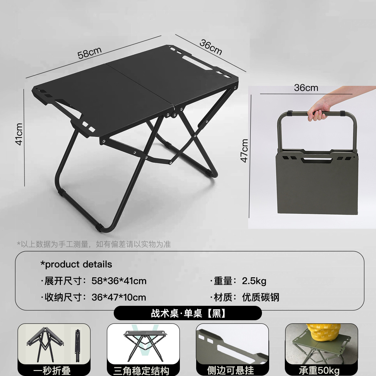 [블랙] 전술 테이블(수납 가방 없음)