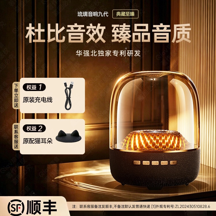 [National Subsidy] Huaqiangbei Bluetooth Speaker New Model Wireless Speaker Glass Desktop Computer Speaker with High Volume
