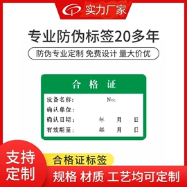 不干胶标签;文化印刷用纸;纸类标签