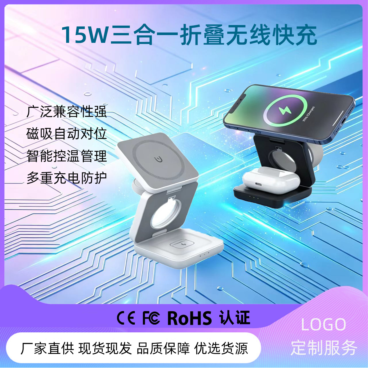 Apple, huawei, folding wireless compatible charger, handheld phone holder, three-in-one
