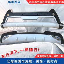 14RAV4前后护杠13-15款RAV4防护杠14RAV4前后护板防撞杠厂家代发