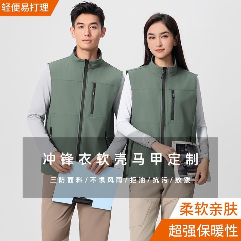 Outdoor Soft Shell Jacket, Vest, Work Clothes with Printed Logo, Special Sports Work Clothes for Group Outdoor Running Training
