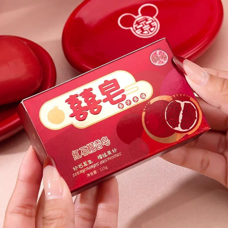 结婚喜皂新娘陪嫁备婚物品婚礼洗漱杯子皂盒手工香皂婚庆用品|undefined