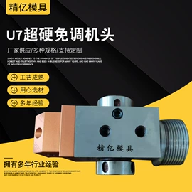 模具标准件;拉丝模;其他模具