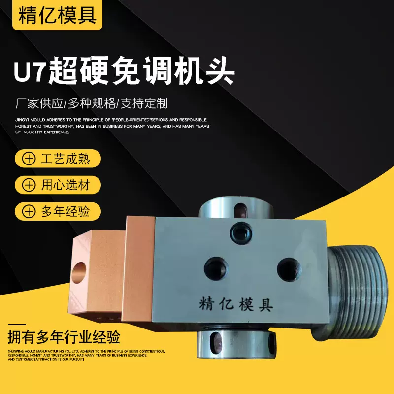 U7免调模具可调挤出机双层机头 自定心线缆模具U7超硬免调机头