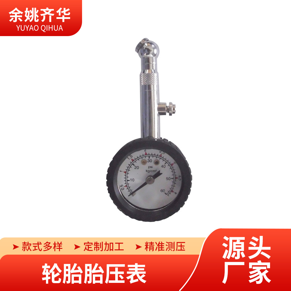 厂家直供 机械式胎压表 轴式表盘测压 金属压力测试表