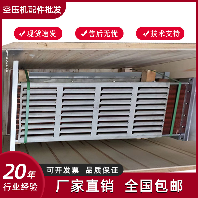 复盛冷却器三星冷却器散热器三星冷却器复盛换热器 P300 P400