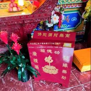 Large Solid Wood Donation Box with Anti-Theft Feature for Temple Blessings and Merit Accumulation, Voice-Enabled Electronic Coin-Operated Taoist Offering Box