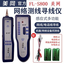 ���WFL-S800�W���Ԓ�������x�龀�xѲ���x��Ű�Б�ʽ FL-S2000