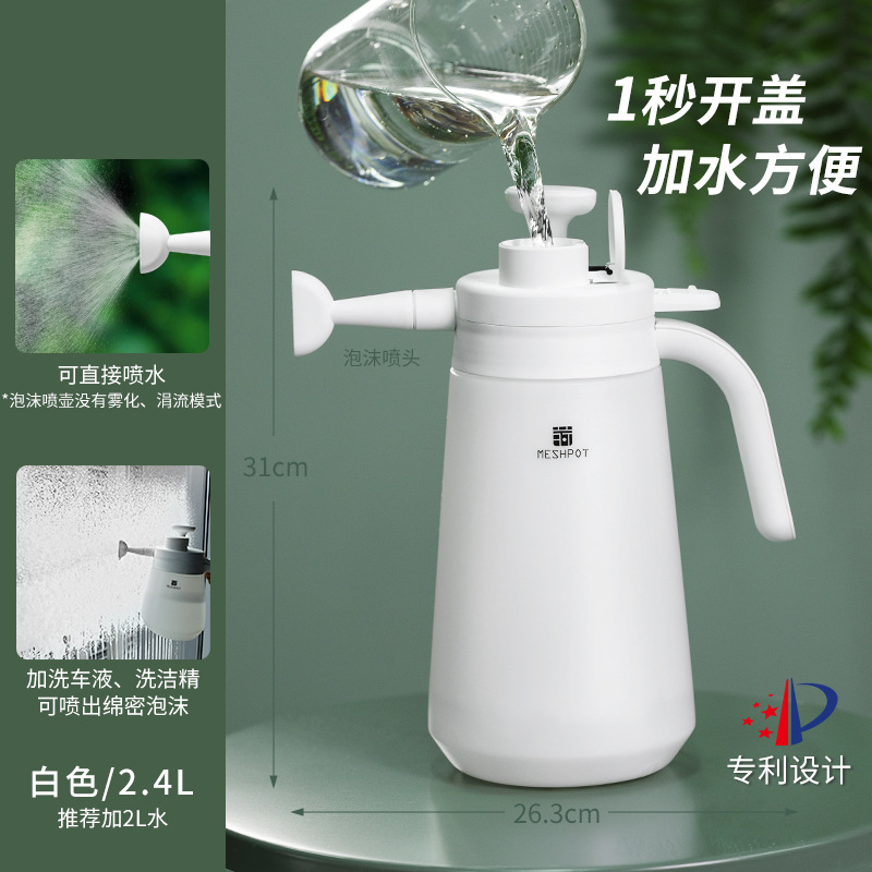 2.4L 백색 거품 물뿌리개 [청소/세차 권장]