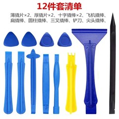 廠家直銷手機拆機撬棒12件套電腦維修撬棍手機平板起殼器開屏粘合