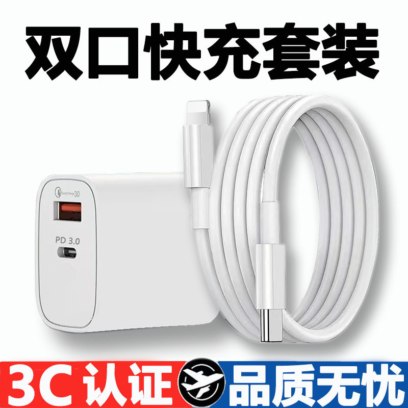 Suitable for Apple Multi-Port Charger Pd20W Fast Charging Charging Head Iphone15 Mobile Phone Dual-Port USB Charging Head