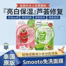 SMOOTO������Ĥ����VC���z΁ţԭҺ�J�C�z����VC���z50ml̩��711