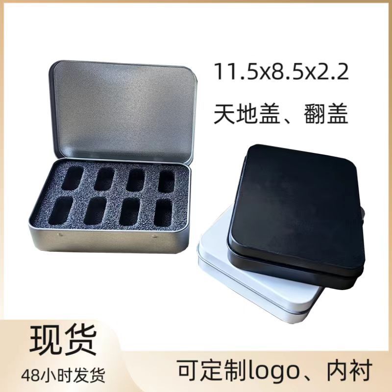 115天地盖翻盖添加LOGO内衬长方形ins铁盒礼品盒马口铁盒礼盒