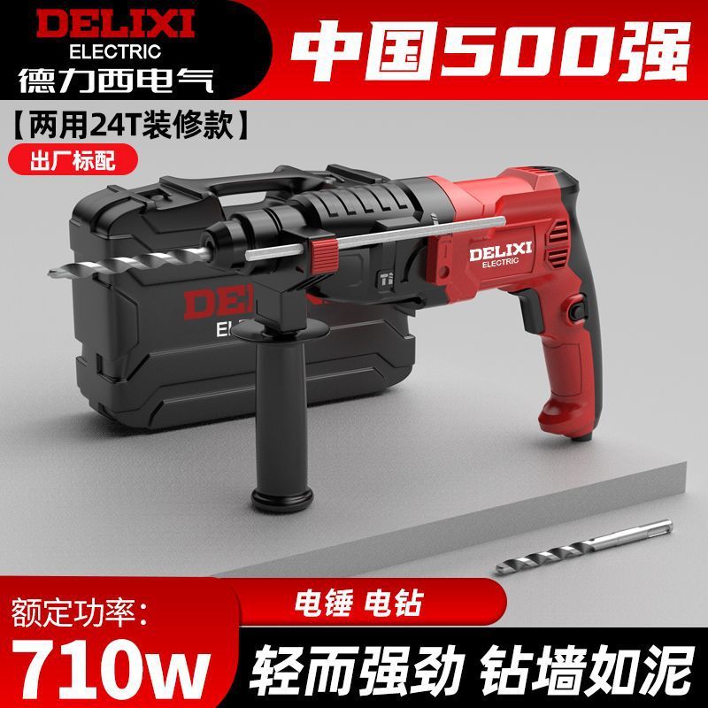 电锤电镐电钻三用家用多功能大功率工业级混凝土重型冲击钻速卖通|undefined