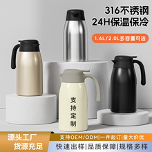 批发礼品大容量保温壶316内胆家用不锈钢水壶宿舍暖水瓶LOGO定制