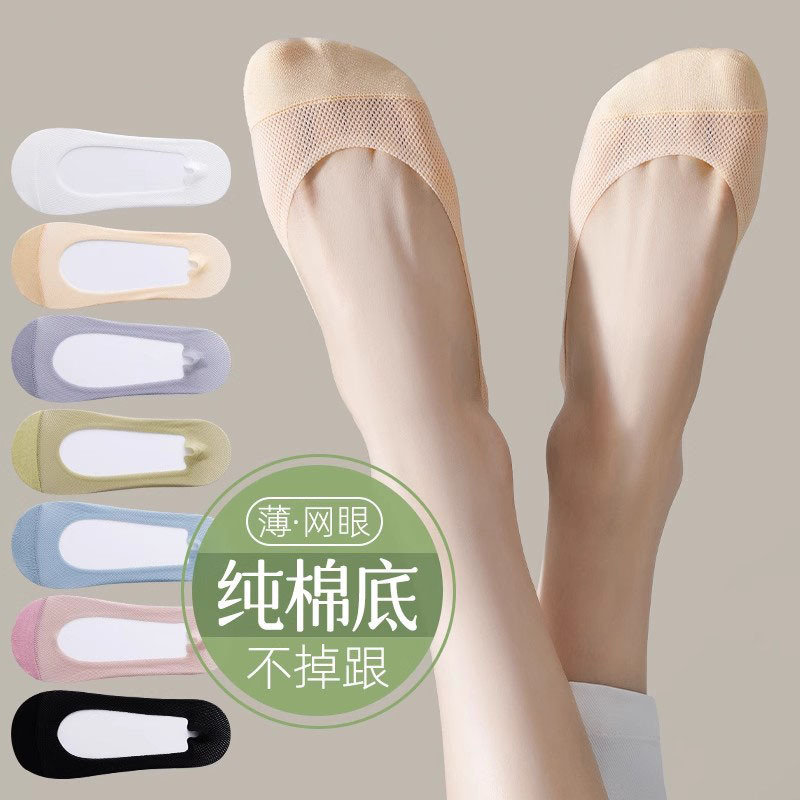 Pure Cotton No-Show Socks for Women, Non-Slip, Thin Summer Style, Suitable for High Heels and Shallow Shoes, Invisible Socks Pure Cotton No-Show Socks for Women, Non-Slip, Thin Summer Style, Suitable for High Heels and Shallow Shoes, Invisible Socks
