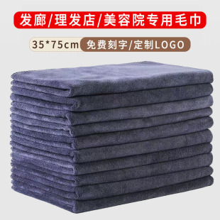 Barber Shop Towel Beauty Salon Gray Logo Printed Microfiber Towel Thickeneded Water-Absorbent Hair Salon Hairdressing Turban