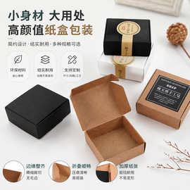 350克卡纸飞机盒现货手工皂包装盒月饼喜糖包装跨境折叠牛皮纸盒