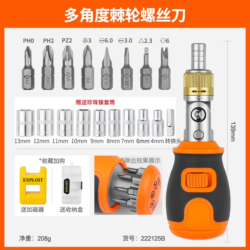 conjunto de herramientas de destornillador de trinquete bidireccional con forma de cruz magnética fuerte y multiángulo para cambiar el destornillador de ciruela