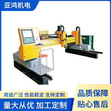 钢板板材用数控重型龙门切割机直条数控火焰小型切割设备厂家加工