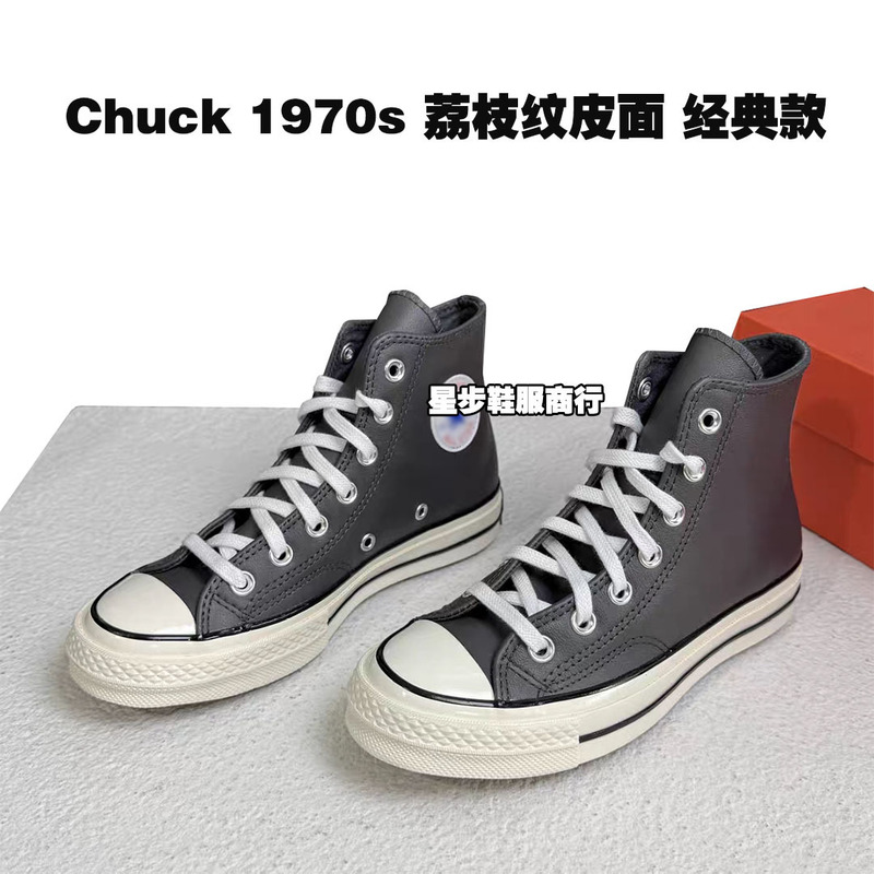 美奇匡威1970S Chuck复古灰棕咖色牛皮革高帮运动休闲板鞋A10154C|undefined