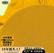 40D涤氨网方格砖块网孔弹力网布印花网眼布柔软运动面料批发网格