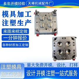 模具制造;塑料模;橡胶模