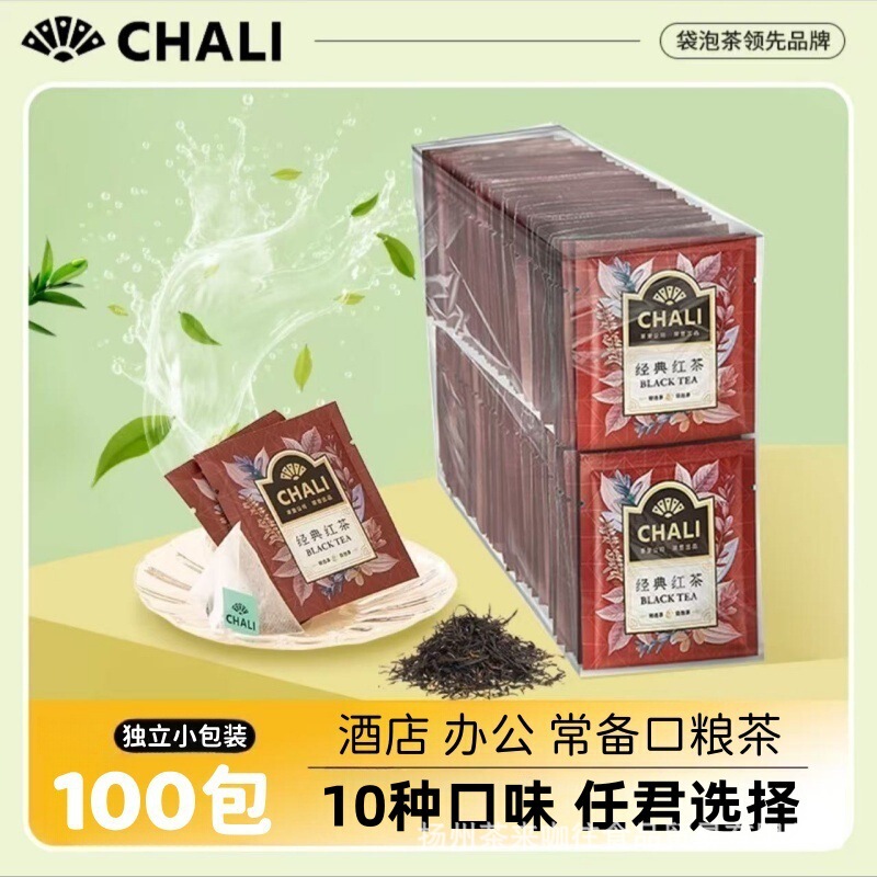 Chali Tea Bags Individually Packaged Black Tea, Green Tea, Jasmine Tea for Hotel Commercial Use, Triangular Tea Bags