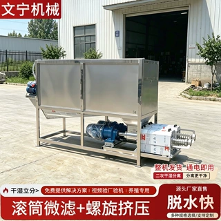 养殖场牛粪干湿分离机不锈钢猪粪固液分离机双机头滚筒干湿分离机