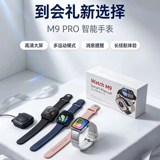 M9手表保险礼品专供血糖血压血脂尿酸智能手表心率睡眠智能手环