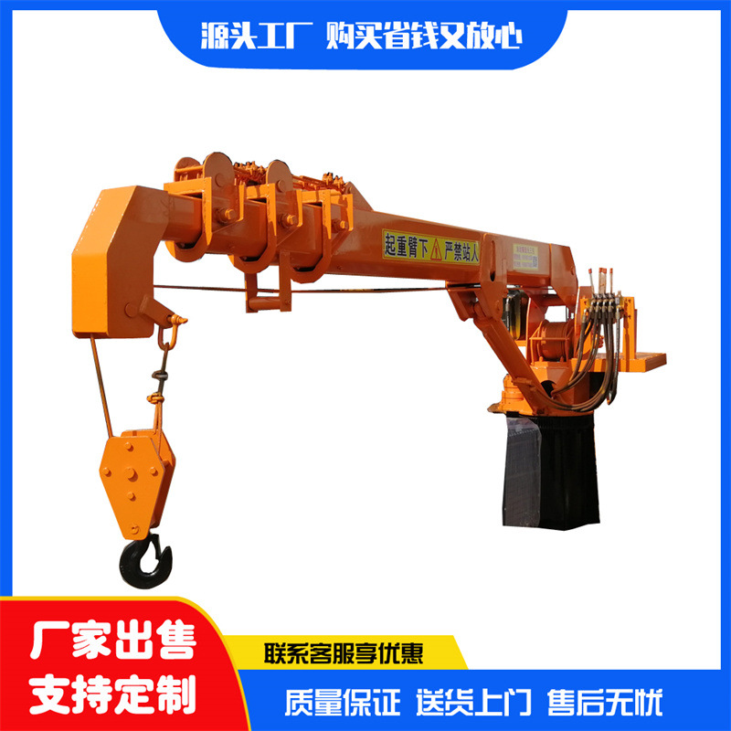 2吨-35吨船用液压吊机厂家码头船舶甲板固定吊 伸缩直臂船吊
