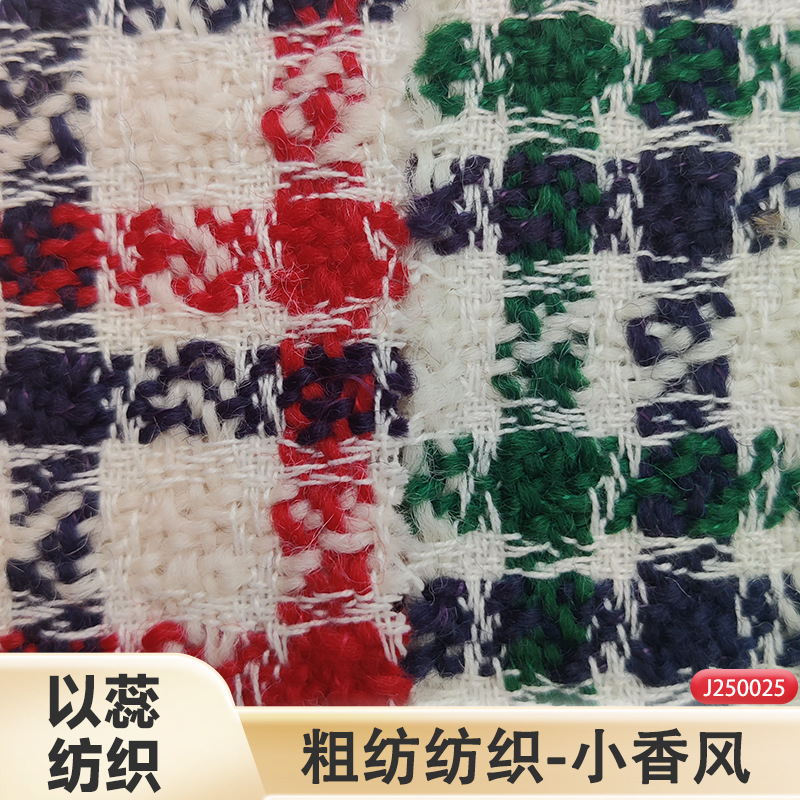 厂家现货15羊毛新款小香风外套粗纺面料花呢连衣裙童装毛呢布料