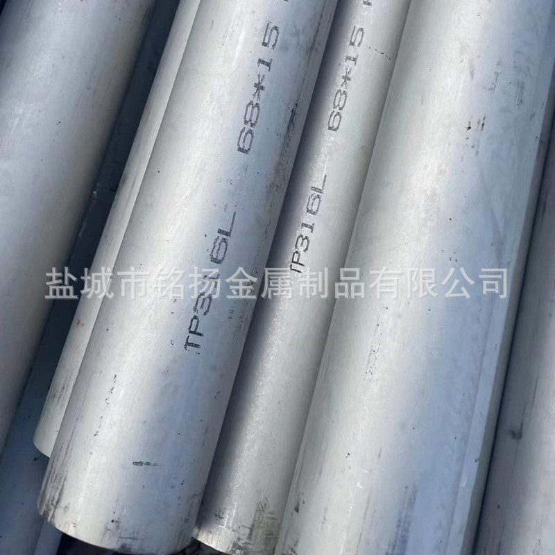 盐城厂家销售316L不锈钢厚壁无缝管厚壁不锈钢大小口径钢管