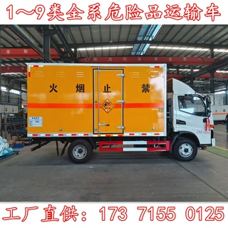 9类危废车 4.2米江淮金属废物运输车 HW08,HW21,HW26废物配送车