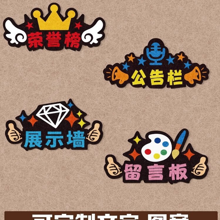 Felt Word Display Wall Sticker Primary School Kindergarten Classroom Bulletin Board Theme Word Cork Board Wall Felt Word Display Wall Sticker Primary School Kindergarten Classroom Bulletin Board Theme Word Cork Board Wall
