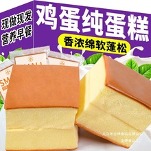 纯蛋糕面包整箱早餐速食懒人健康零食食品充饥鸡蛋糕办公室零食