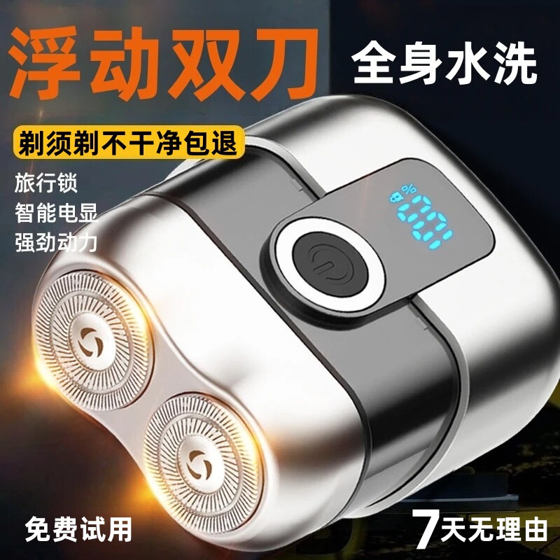Dropshipping】Electric Shaver Rechargeable Men's Razor Magnetic Blade Head Mini Portable Washable Shaver