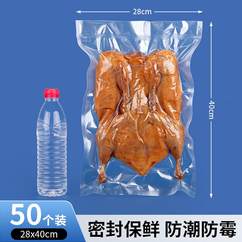 真空保鲜袋食品级纹路密封袋抽真空包装袋家用压缩袋封口冰箱|undefined