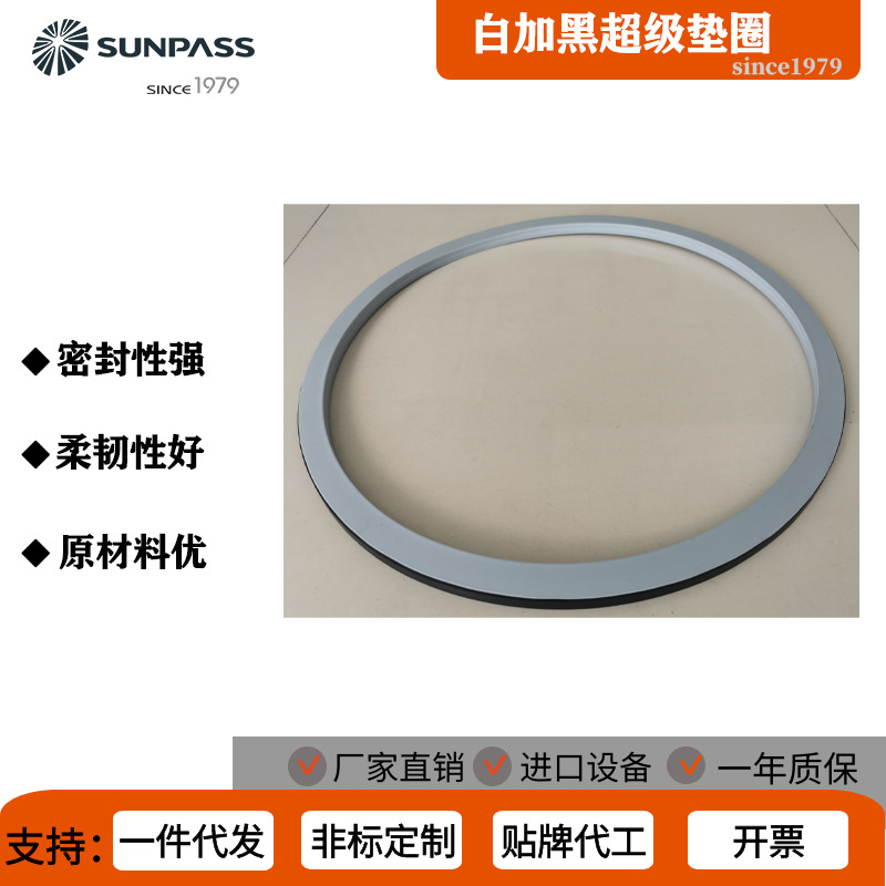 ISO TANK白加黑超级垫圈