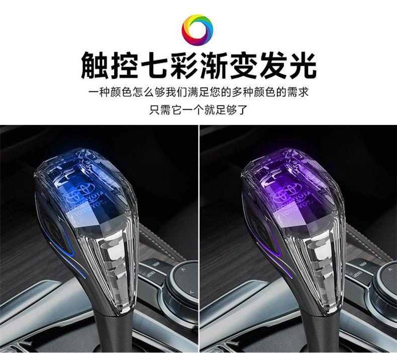 Suitable for Toyota Camry, Rav4, Highlander, Land Cruiser, Corolla, New Crystal Gear Knob with Illuminated Gear Head
