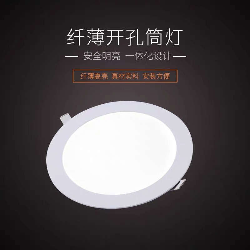 商用led筒灯15W开孔6寸24W4寸嵌入式孔灯18W天花9W顶灯桶灯铝12瓦-阿里巴巴