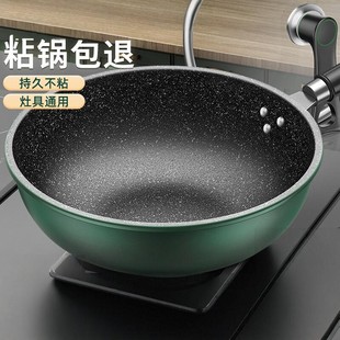 Maifan Stone Non-Stick Frying Pan for Home Use, Suitable for Gas Stoves and Induction Cookers
