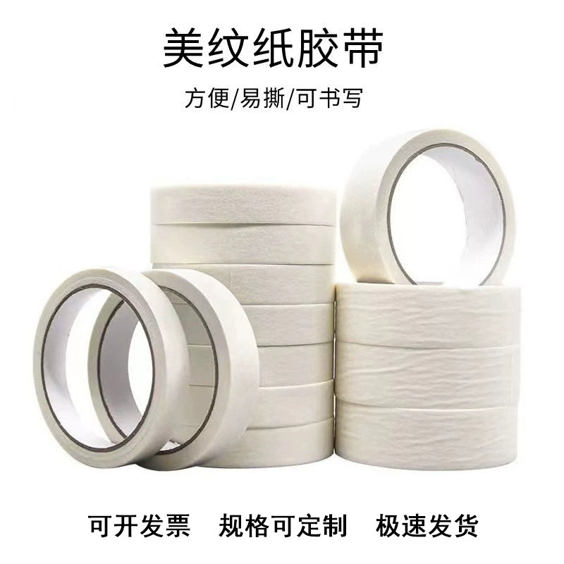Маскировочная бумажная лента оптом Белая слабая средняя и высокая вязкость бумага украшение краска Маскировка художественное разделение цвета косметическая бумага
