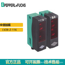 P+FU对射式LV28-Z-116光电传感器  高性能 优质货源原装正品